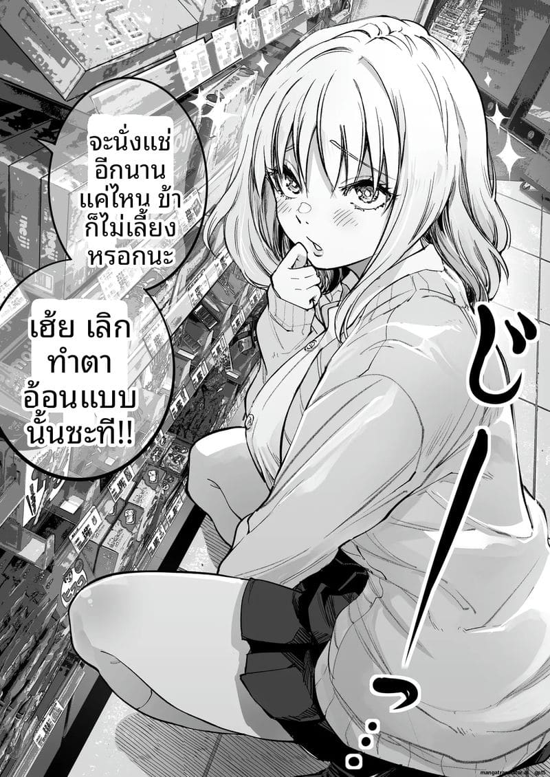 โดจิน คณะกรรมการ… ทำเรื่องเสียว